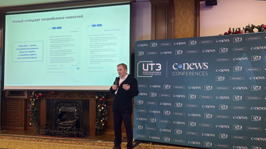 В Москве прошла конференция CNews «Технологии искусственного интеллекта»