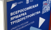 От школьников до ветеранов спецоперации: воронежская ярмарка вакансий предложила варианты трудоустройства для всех