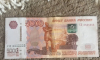 Купюру с блатным номером продают за 1 млрд рублей в Воронеже