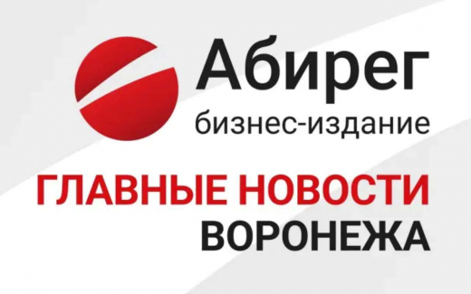 Возвращение «бавыкинцев» в ЕР и подрядчик для стадиона – главное в Воронеже