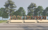 В обновление парка мемориального комплекса «Курская дуга» вложат 362 млн рублей