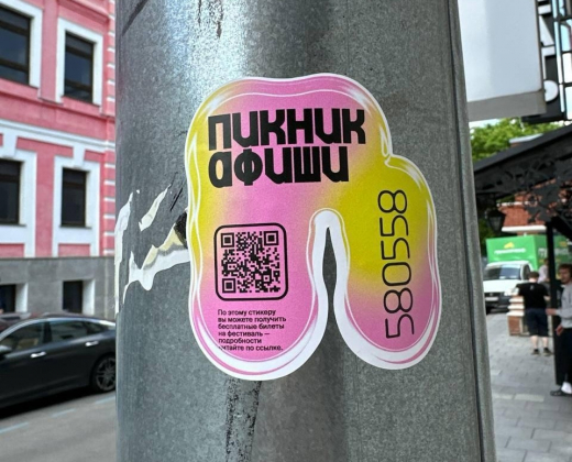 «Афиша» 14 и 15 июня затегает модные пространства Москвы