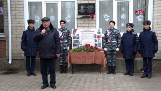 На фасаде воронежской школы установили мемориальную доску бойцу СВО Илье Степанову