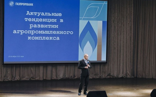 В Воронеже прошла конференция для представителей аграрного сектора региона