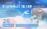 ﻿﻿Уличный театр покажет лунное представление на выставке «Россия»