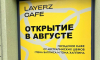 Layerz Cafe открывает двери в центре Воронежа – в городе появится московский гастрономический проект