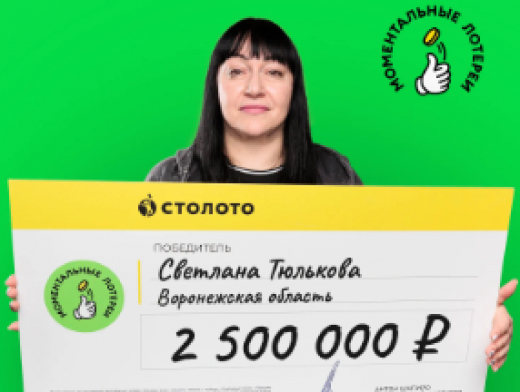 Совет матери принёс жительнице Воронежской области 2,5 млн рублей