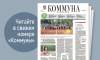 «Коммуна» от 22 октября 2025 года: как воронежский учитель подготовила класс, в котором почти все выпускники стали медалистами