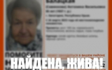 Подробности поиска старушки из Евпатории рассказали в штабе крымского отделения Лиза Аллерт
