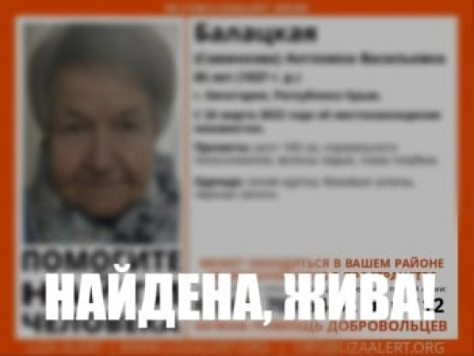 Подробности поиска старушки из Евпатории рассказали в штабе крымского отделения Лиза Аллерт