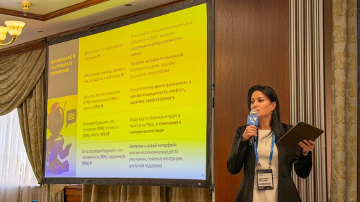 Rambler&Co: Для 35 процентов россиян будущее уже наступило