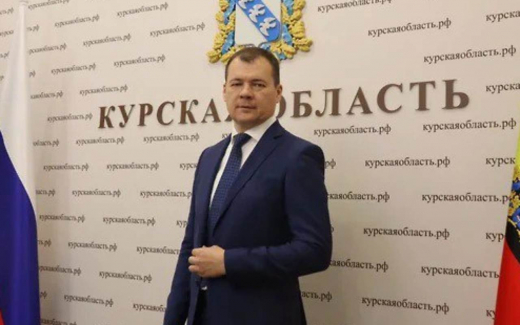 Руслан Герман назначен министром строительства Курской области