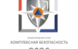 Старт приема заявок: Международный салон «Комплексная безопасность» впервые примет Казань