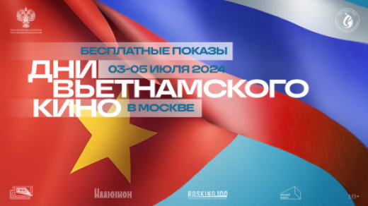 Дни вьетнамского кино пройдут в Москве