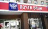 ФАС оштрафовала «Почта Банк» на 500 тысяч рублей за ненадлежащую рекламу кредита