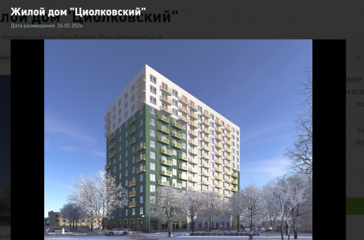 Воронежцам показали, что построят на месте бывшего спорткомплекса на левом берегу