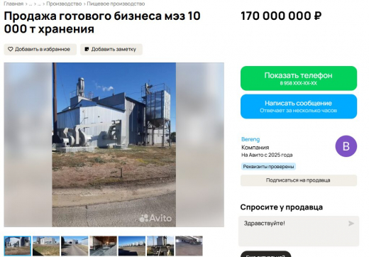 Масложировое производство продают за 170 млн в Воронежской области