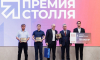 Стало известно количество желающих получить Премию Столля-2026