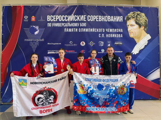 Воронежцы победили на Всероссийском турнире по универсальному бою