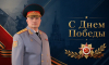 Поздравление главы МЧС России Александра Куренкова с Днем Пoбеды