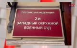 Юного воронежца осудили за диверсии на 20 лет
