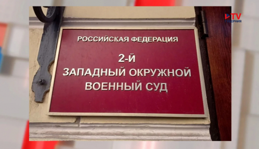Юного воронежца осудили за диверсии на 20 лет