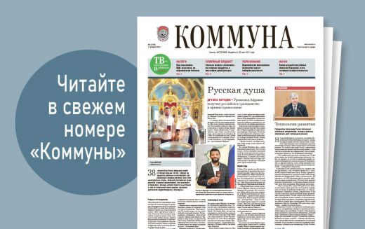 «Коммуна» от 11 февраля 2026 года: как рост ставки НДС повлиял на воронежский бизнес и можно ли сэкономить на покупке продуктов в магазинах-дискаунтерах