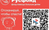 Губернатор Александр Гусев поздравил Русфонд с 30-летием