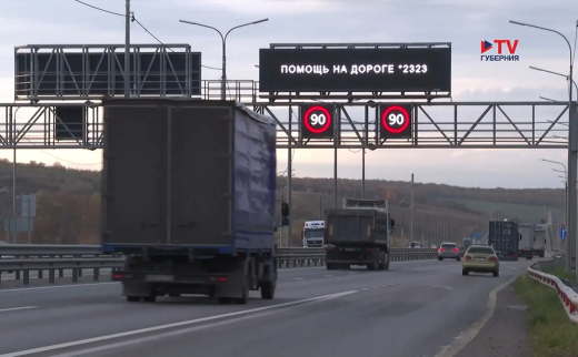 На воронежском участке трассы М-4 «Дон» введут зимний режим