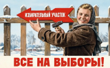 В Горсовет избрали 26 домохозяек: как голосовали в Воронеже 100 лет назад