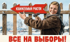 В Горсовет избрали 26 домохозяек: как голосовали в Воронеже 100 лет назад