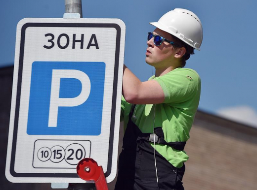 Динамический тариф на парковку появится еще на 58 участках улиц в Москве