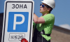 Динамический тариф на парковку появится еще на 58 участках улиц в Москве