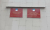 Стали известны итоги голосования на выборах депутатов в горсовет Орла
