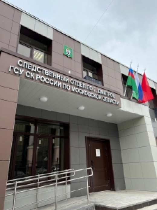В Московской области бывший заместитель главы Талдомского городского округа признана виновной в должностном преступлении