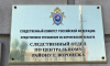 Завершено расследование уголовного дела в отношении несовершеннолетнего и его брата, обвиняемых в краже в особо крупном размере