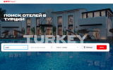 МТС: бронирование отелей в Турции