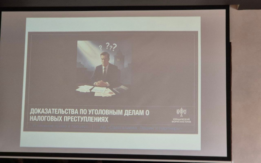 Уклонение от налогов в 2025: в Воронеже юристы обсудили тренды в практике налоговых споров