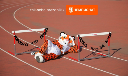 «Чемпионат» и Tak.sebe.prazdnik представили коллекцию гирлянд для бегунов
