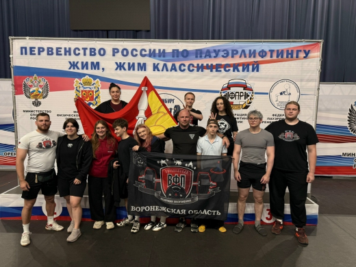 Воронежские спортсмены завоевали восемь медалей Первенства России по пауэрлифтингу