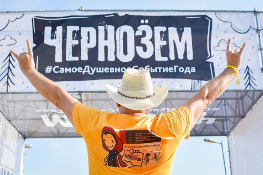 На рок-фестиваль «Чернозём» под Воронежем будут ходить дополнительные автобусы