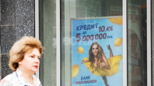 Заем вышел вон // Потребительское кредитование в Черноземье упало на 50% с начала года