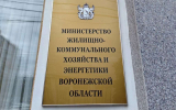 Крымский фигурант дела о мошенничестве в воронежском министерстве ЖКХ ушел на СВО и сбежал