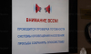 Проведение комплексной проверки готовности систем оповещения населения перенесено на 9 октября 2026 года