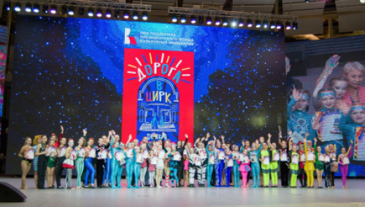 «Дорога в цирк»: Всероссийский детский творческий проект пройдет в ВДЦ «Смена»