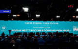 Воронежская делегация представила регион на форуме «Малая родина - сила России»