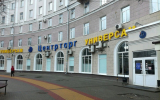 Выручка воронежского «Центрторга» в первом полугодии сократилась на 109 млн рублей