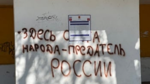 Надписи вандалов на остановках Керчи закрывают табличками с расписанием автобусов