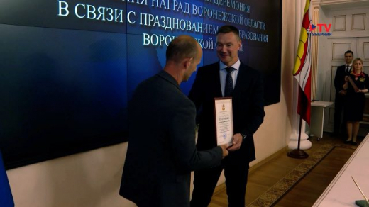 В облправительстве наградили воронежцев за многолетний вклад в развитие региона