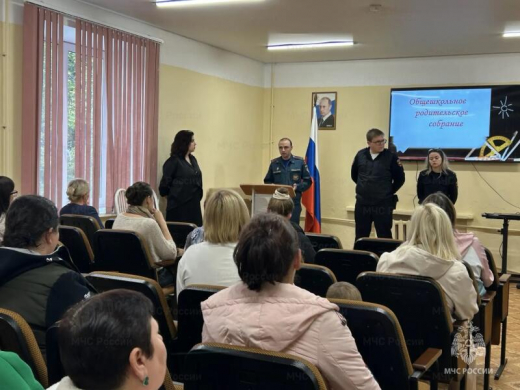 Безопасность начинается с семьи: в Ступине прошло профилактическое собрание для родителей
